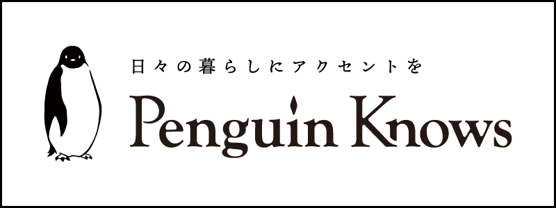 雑貨の通販サイト「Penguin Knows（ペンギンノウズ）」
